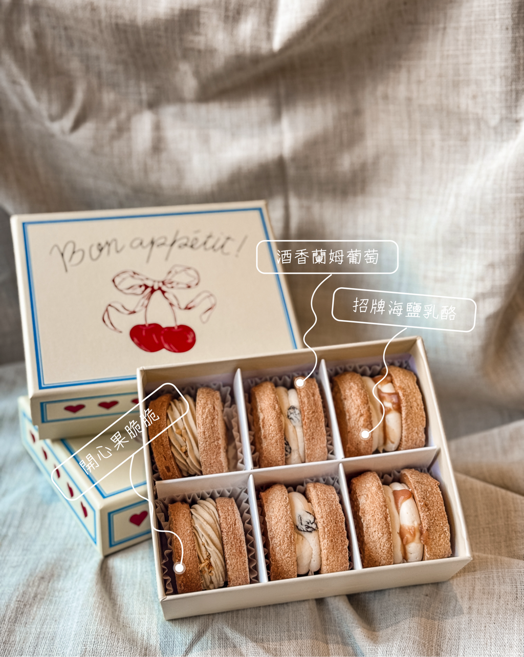 達克瓦茲綜合六入禮盒