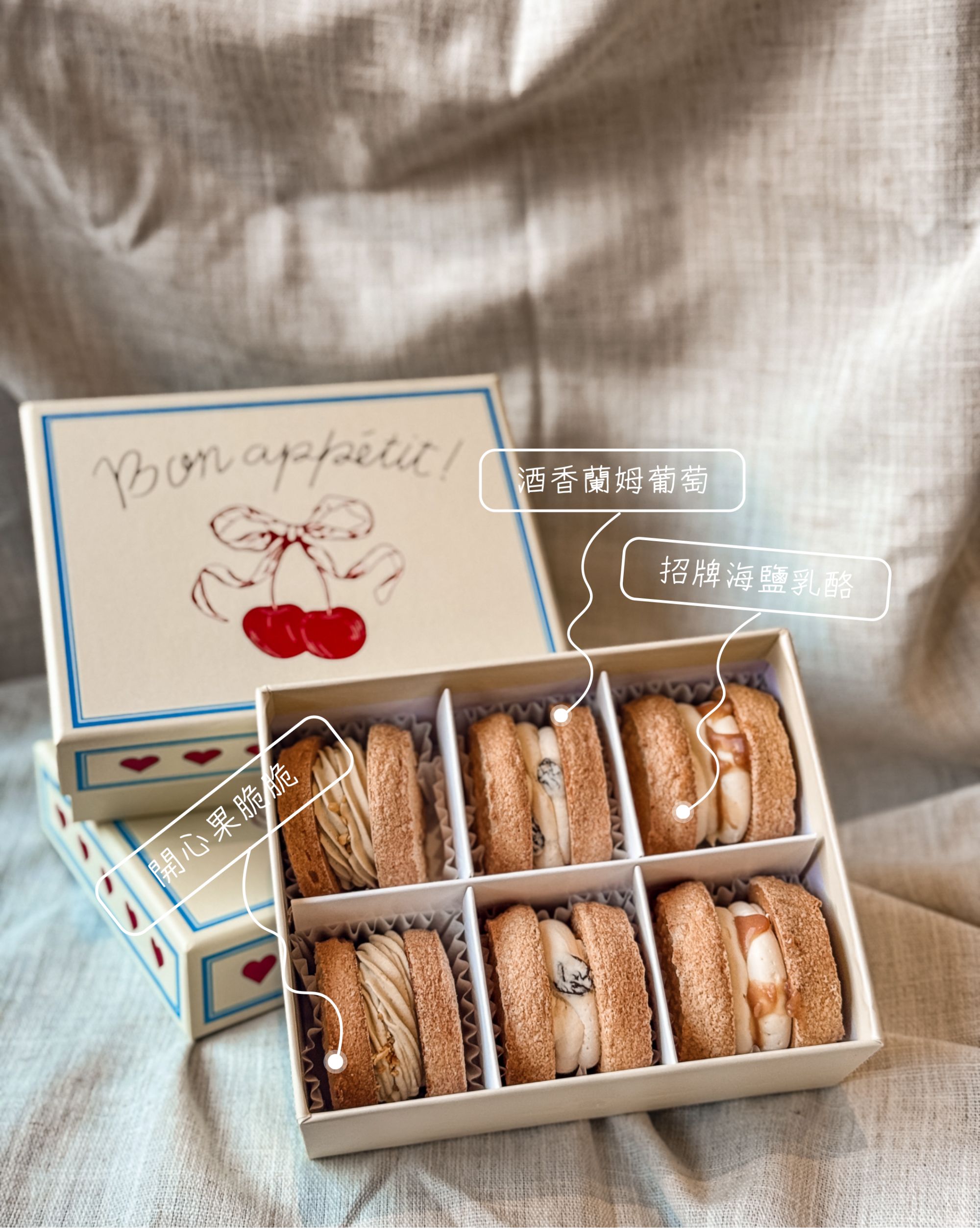 達克瓦茲綜合六入禮盒